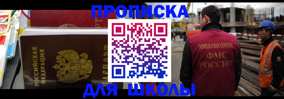 временная регистрация гарантия в Ершове