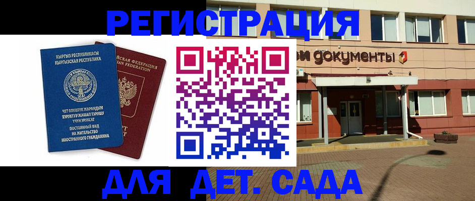 купить прописку в Ершове